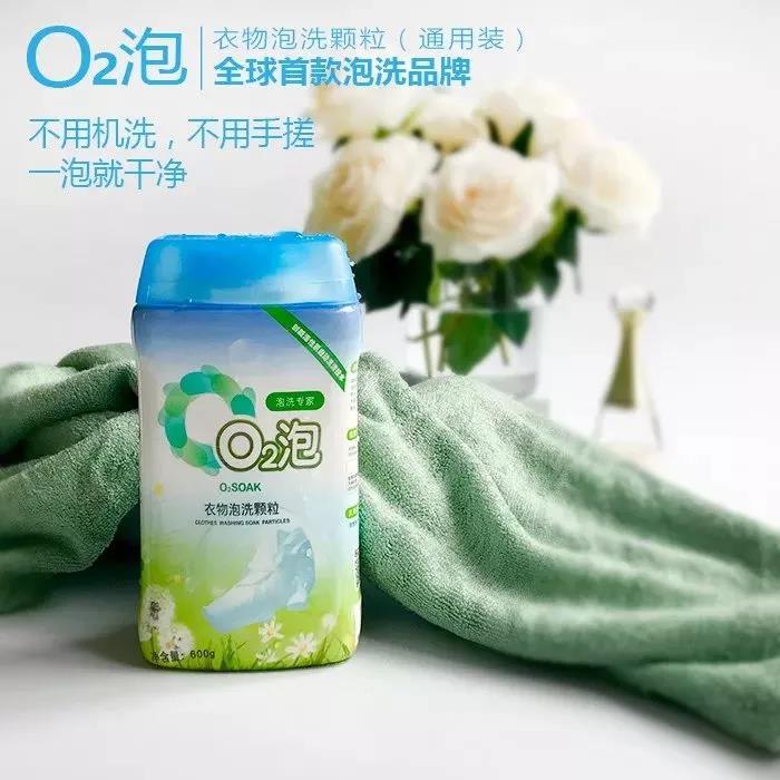 O2泡衣物泡洗颗粒