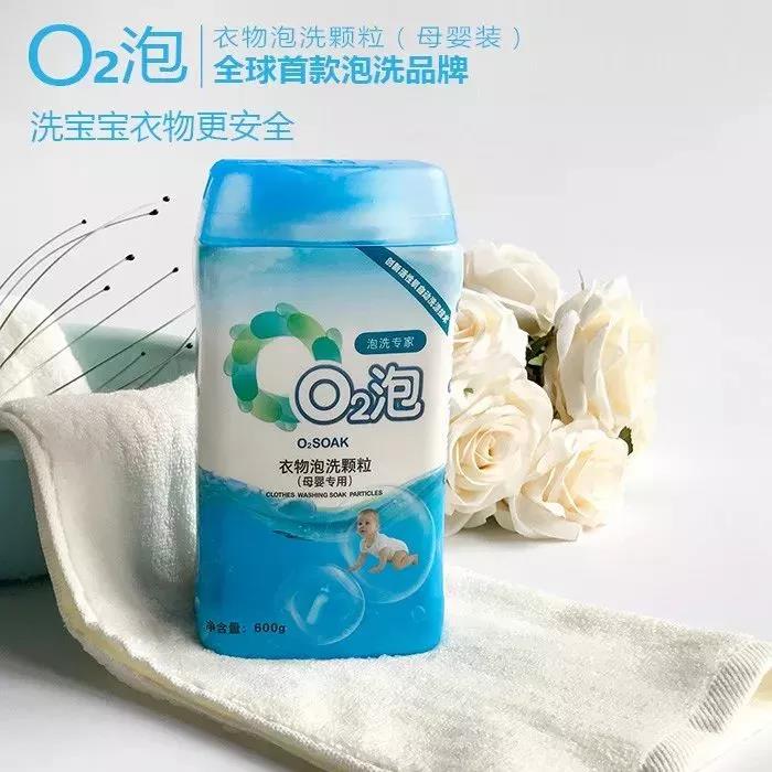 O2泡衣物泡洗颗粒